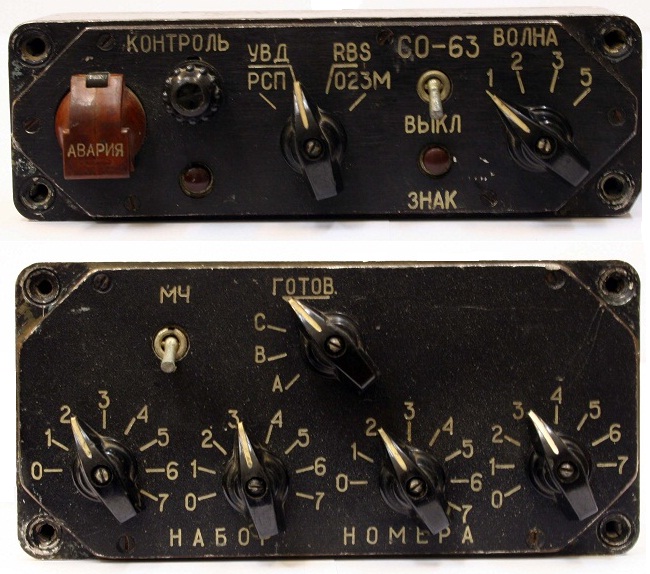 Файл:SO-63.jpg