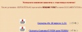Миниатюра для версии от 23:01, 22 ноября 2010