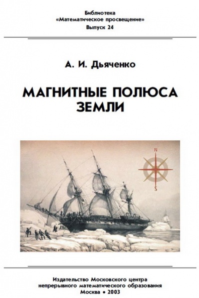 Файл:MagPol.jpg